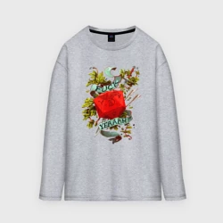 Женский лонгслив oversize хлопок Fuck yeaaah