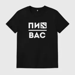 Мужская футболка хлопок Дота подпивас