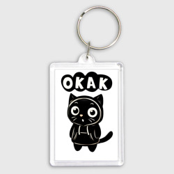 Брелок прямоугольный 35*50 Чёрный кот мемный окак