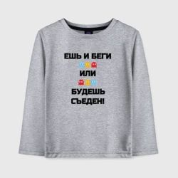 Детский лонгслив хлопок Ешь и беги pac-man