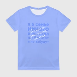 Женская футболка 3D Охана значит семья