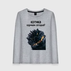 Женский лонгслив хлопок Котика кормили