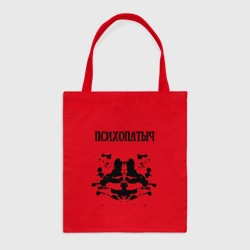 Шоппер BioNature Психопатыч