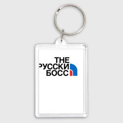 Брелок прямоугольный 35*50 The Русски Босс