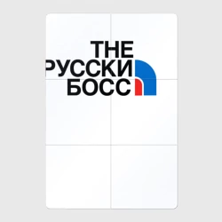 Магнитный плакат 2Х3 The Русски Босс