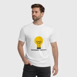 Мужская футболка хлопок Инновации наш путь - фото 2