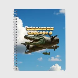 Тетрадь Bombardino Crocodillo мем