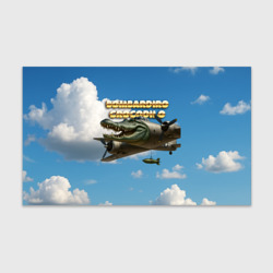 Бумага для упаковки 3D Bombardino Crocodillo мем