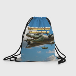 Рюкзак-мешок 3D Bombardino Crocodillo мем
