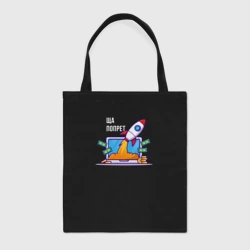 Шоппер BioNature Ща попрет ракета