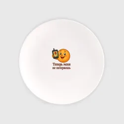 Тарелка Колобок с GPS картами