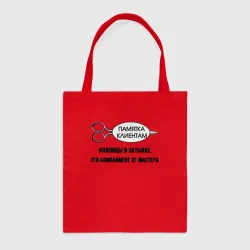 Шоппер BioNature Памятка клиентам парикмахер