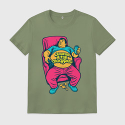 Мужская футболка хлопок Знаешь, я так соскуфился