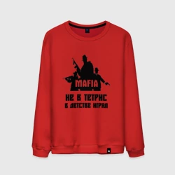 Мужской свитшот хлопок Играл в детстве Mafia