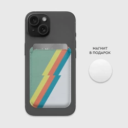 Картхолдер Magsafe магнитный Рок молния Боуи весенняя палитра - фото 2