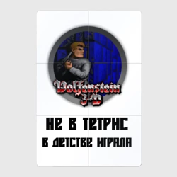 Магнитный плакат 2Х3 Играла в детстве Wolfenstein