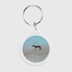 Брелок круглый Лошадь почему мем на берегу