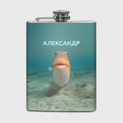 Фляга Рыба  - Александр