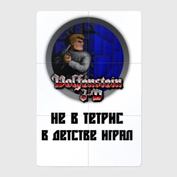 Магнитный плакат 2Х3 Играл в детстве Wolfenstein