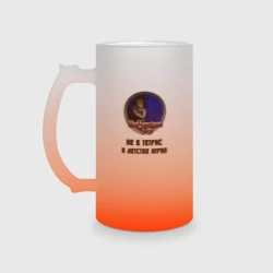 Кружка пивная матовое стекло Играл в детстве Wolfenstein