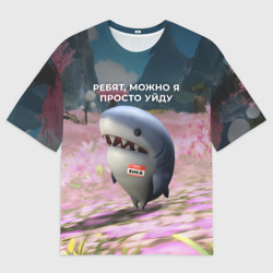 Женская футболка oversize 3D Ребят, можно я просто уйду - забавная акула Вика