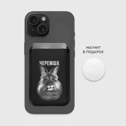 Картхолдер Magsafe магнитный Черемша мем - фото 2