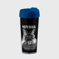 Термокружка-непроливайка Черемша мем
