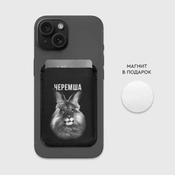 Картхолдер Magsafe магнитный Черемша мем - фото 2