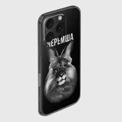 Чехол для iPhone 16 Pro Max силиконовый с защитой камеры Черемша мем - фото 2