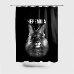 Штора 3D для ванной Черемша мем