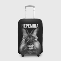Чехол для чемодана 3D Черемша мем