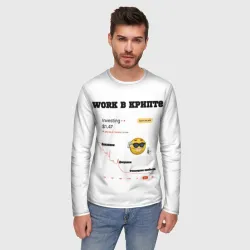 Мужской лонгслив 3D Work в крипте - мем биржа - фото 2
