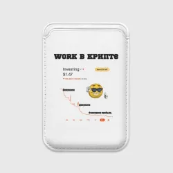 Картхолдер Magsafe магнитный Work в крипте - мем биржа