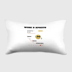 Подушка 3D антистресс Work в крипте - мем биржа