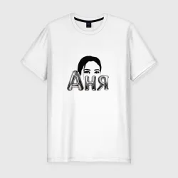 Мужская футболка хлопок Slim Аня 