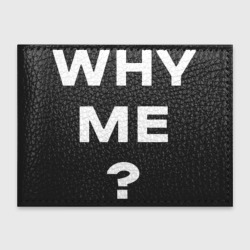 Обложка для студенческого билета Why me