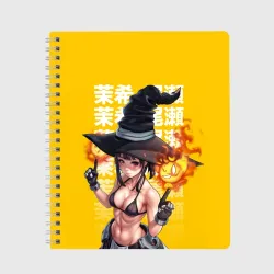 Тетрадь Пламенная бригада пожарных Маки ведьма