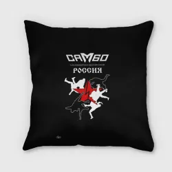 Подушка 3D Самбо Россия спорт