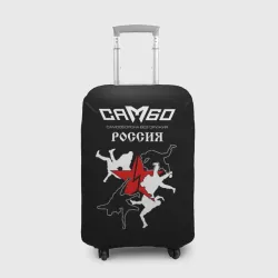 Чехол для чемодана 3D Самбо Россия спорт