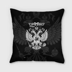 Подушка 3D Самбо с гербом России