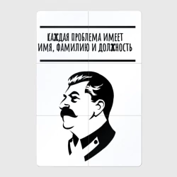 Магнитный плакат 2Х3 Каждая проблема имеет должность