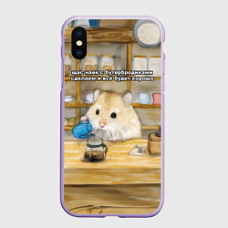 Чехол для iPhone XS Max матовый Щас чаек с бутербродиками сделаем