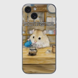 Чехол для iPhone 15 силиконовый с защитой камеры Щас чаек с бутербродиками сделаем