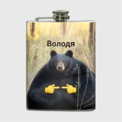 Фляга Володя - мишка