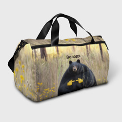 Сумка спортивная 3D Володя - мишка