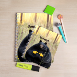 Тетрадь Володя - мишка - фото 2