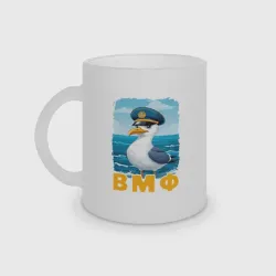 Кружка матовая стеклянная ВМФ чайка 