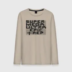 Мужской лонгслив хлопок Пиксельный Super Mega Ultra Epic +Rep - ASCII арт, текстовый арт - тёмная надпись мем