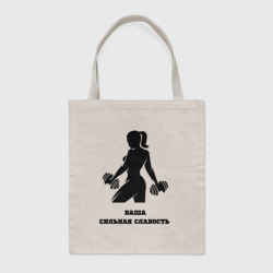 Шоппер BioNature Ваша сильная слабость