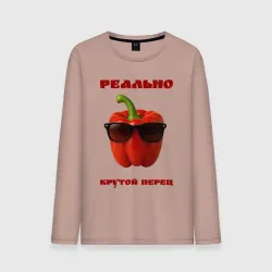 Мужской лонгслив хлопок Реально крутой перец